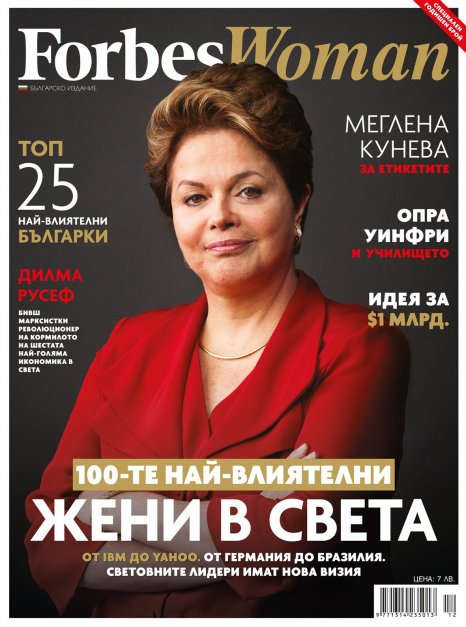 Цветелина Бориславова оглави класацията на "Форбс България" за най-влиятелните жени у нас