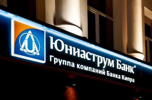 "Юниаструм банк"  - "вратичката", през която приближени на Кремъл са изтеглили парите си от Банката на Кипър.