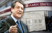 Близки до властта в Кипър са успели да спасят милиони от фалиращите банки