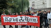 Общественици призоваха Цацаров да спре регистрацията на неонацистка партия