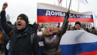 Плановете на Русия за разделение на Украйна