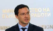Даниел Митов: България по никакъв начин не може да бъде обвинявана за "Южен поток“