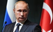 Русия се отказа от "Южен поток" заради ЕС и България
