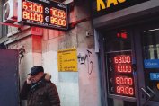 Централната банка на Русия повиши лихвата си до 17 процента