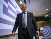 Юнкер: Не бихме искали Гърция да бъде изхвърлена от еврозоната