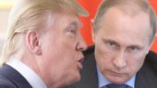 Тръмп щял да подобри отношенията с Путин, ако стане президент