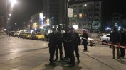 Как се прави антитерористична операция в София*