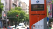 Част от градския транспорт в София ще работи до 1.30 часа по Великден