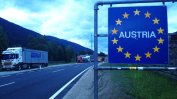 Австрия върна контрола по границата си с Унгария