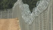 Оградата по границата с Турция ще се дострои без обществени поръчки