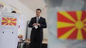 ЕС обмисля санкции срещу македонски политици заради кризата