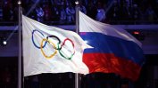 IAAF потвърди: Руските атлети няма да участват на Олимпиадата в Рио