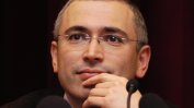 Ходорковски търси алтернатива на Путин