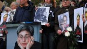 "Новая газета": Не смейте да казвате, че убийството на Политковская е разкрито