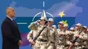 България става все по-ненадежден съюзник в НАТО