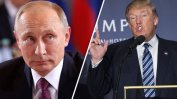 Какво мисли Доналд Тръмп за Русия и Путин