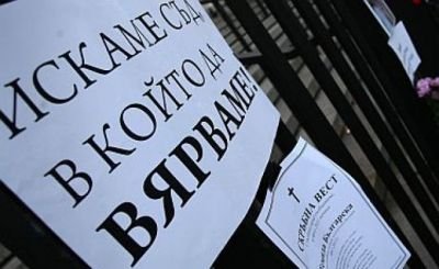Над 50% от българите очакват пряк контрол на ЕС върху съдебната власт у нас