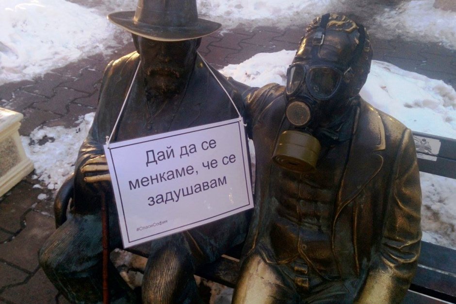 Емблематични паметници в София осъмнаха с противогази