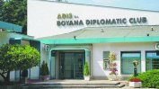 Фирма на Пеевски си взе Дипломатическия клуб в Бояна