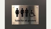 В САЩ транссексуални ученици осъждат новата "война на тоалетните"