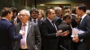 Юнкер: "Европа на различни скорости" няма да е нова Желязна завеса