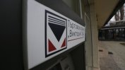 БНБ отказа на турската Д-банк да придобие банка "Виктория"