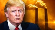 Медии твърдят, че САЩ се оттеглят от споразумението за климата, Тръмп засега не потвърждава