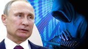 Кампанията на Путин за лично отмъщение срещу САЩ