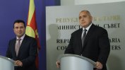Навръх Илинден България и Македония ще подпишат договор за добросъседство