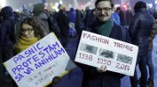 В Румъния протестират срещу промените в съдебната система