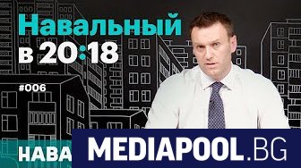 Кампанията на руския опозиционер Алексей Навални в руската провинция преди