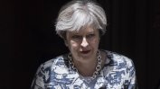 Тереза Мей: Великобритания излиза от ЕС 2019 г., а пълният Брекзит ще е две години по-късно