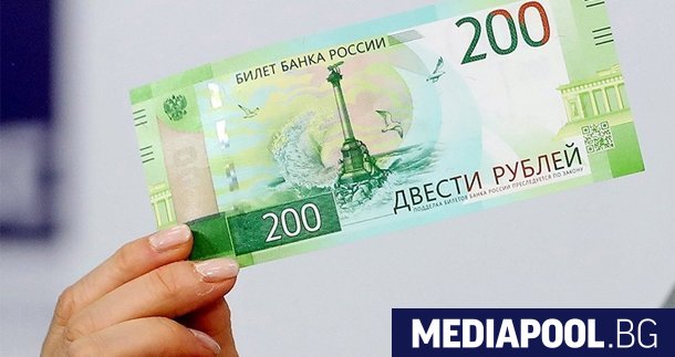 Русия представи нова банкнота от 200 рубли на която присъства