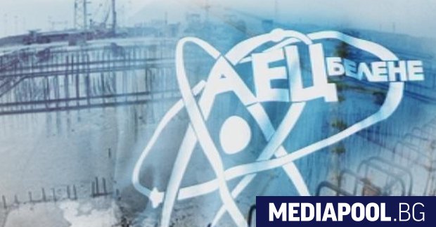 Представители на руската ядрена корпорация Росатом са в София за