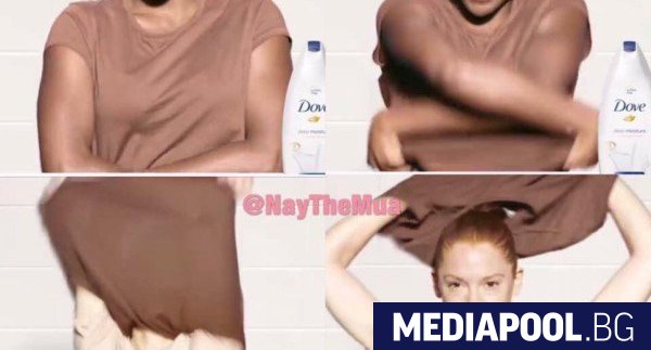 Козметичната марка Дав Dove собственост на холандския гигант Юниливър Unilever