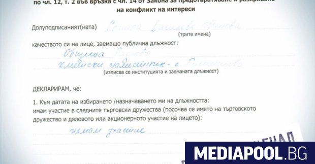 Кмет на общински център и кметски наместник от същата община