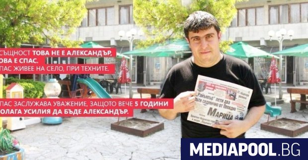 МВР задържа в петък Спас Василев по подозрения че е