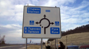 Изготвя се парцеларен план за строежа на част от магистрала Русе – Велико Търново
