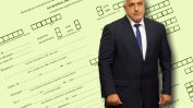 Борисов "отмени" орязването на болничните, но се чуди как да спре измамите с тях