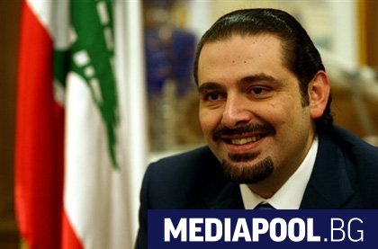 Премиерът на Ливан Саад Харири изненадващо подаде оставка в събота
