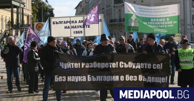 Стотици учени протестираха в центъра на София с традиционното за
