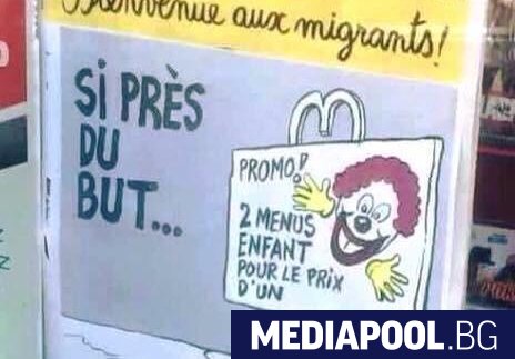 Френският сатиричен седмичник Шарли ебдо срещу чиято редакция бе извършено
