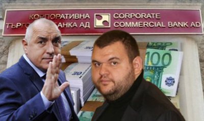 ГЕРБ и ДПС дадоха зелена светлина на закона "Пеевски" за КТБ
