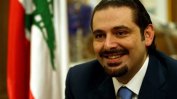 Премиерът на Ливан подаде оставка от страх за живота си