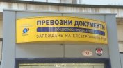 Продажбите на годишни карти за градския транспорт в София скочили 85 пъти