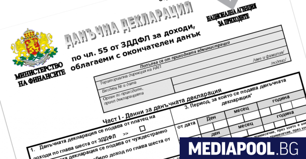Новите годишни данъчни декларации за облагане на доходите на гражданите