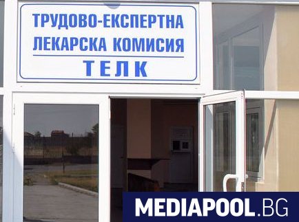 За миналата година са установени 25 случая на неверни ТЕЛК