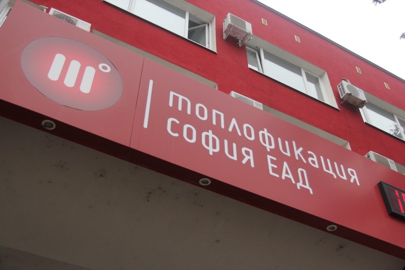 Авария спря парното и топлата вода в центъра на София