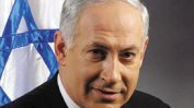 Нетаняху: САЩ местят  посолството си в Ерусалим до  една година