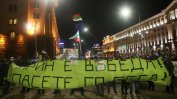 Нов протест пита властта докога ще дава пари на "Юлен"